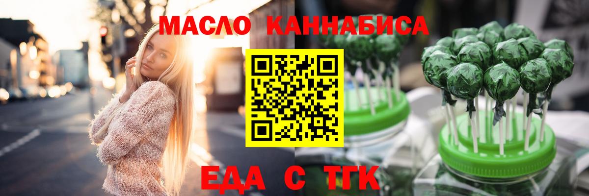 Печенье с ТГК конопля  Вход с VPN  Реж 