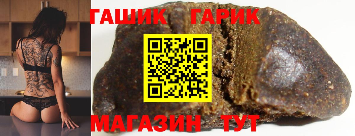 ГАШИШ Premium Реж