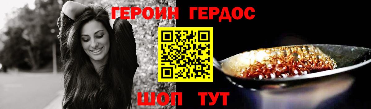 ГЕРОИН Афган Реж