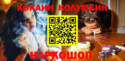 марки nbome Сланцы