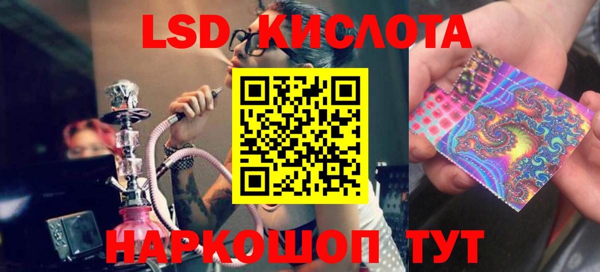 Лсд 25 экстази кислота  Вход с VPN  Реж 