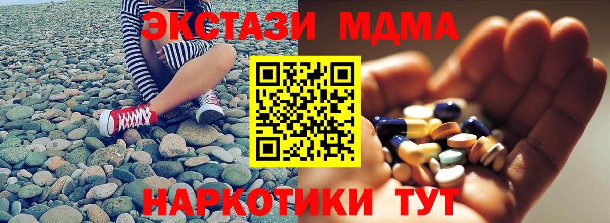 МДМА Molly Реж