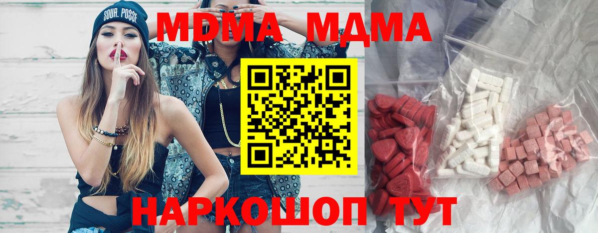 МДМА crystal  MDMA  Реж  Вход с VPN 