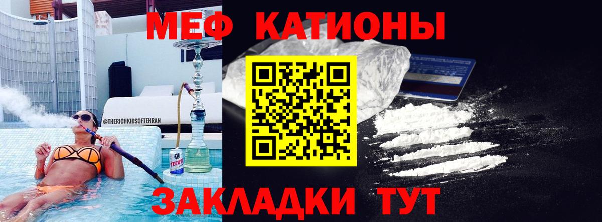 Меф VHQ  Меф мяу мяу  Меф  Меф  Реж  Вход с VPN 