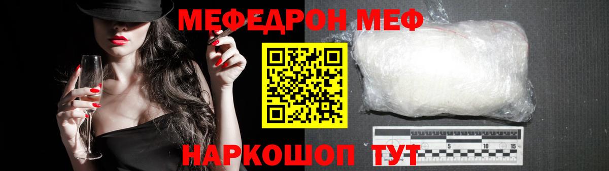 МЕФ кристаллы Реж