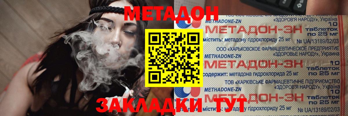 Метадон methadone  МЕТАДОН белоснежный  Вход с VPN  Реж 