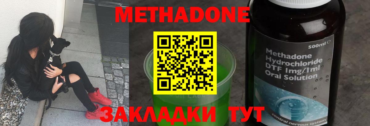Метадон кристалл Реж