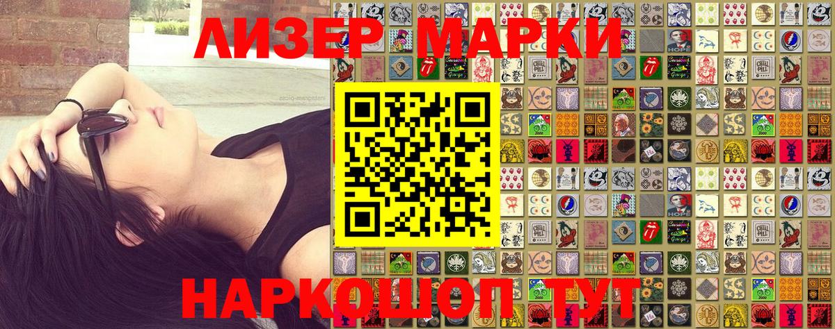 купить наркоту  Марки 25I-NBOMe 1500мкг  Вход с VPN  Реж  Марки N-bome 