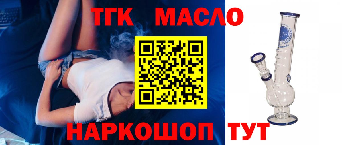 Реж  Дистиллят ТГК Wax  где продают   Вход с VPN 
